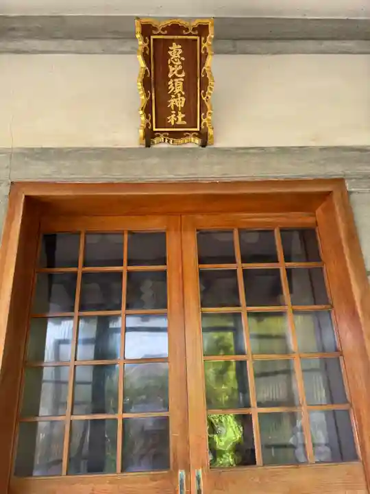 薬師神社(北海道)