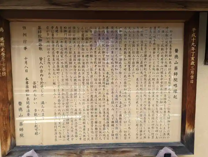 薬師院(京都府)