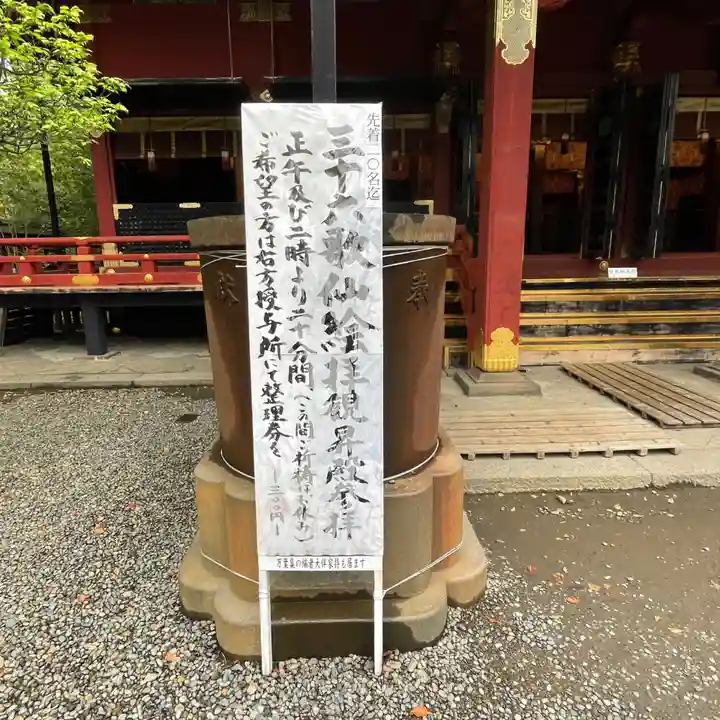 根津神社のその他建物