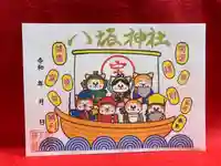鹿角八坂神社の御朱印