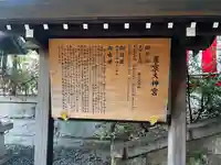 東京大神宮(東京都)