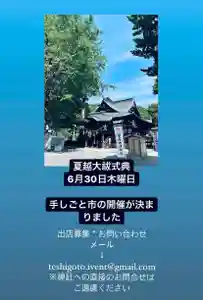 賀羅加波神社(広島県) 2022年05月29日(日)〜(2022年05月29日(日) 09時49分43秒投稿)