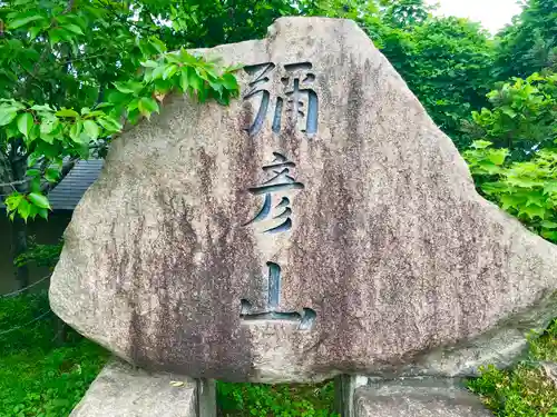 彌彦神社奥宮（御神廟）の建物その他