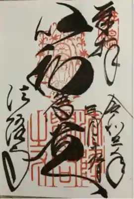 法隆寺(奈良県)