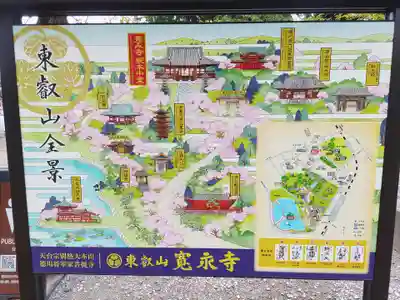 寛永寺(根本中堂)のその他建物