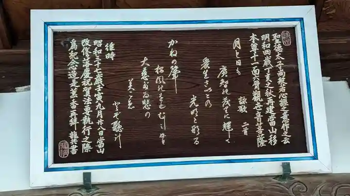 廣智寺(観音廣智勝幢禅寺)(大阪府)