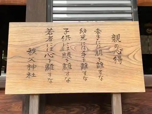 秩父神社のその他建物