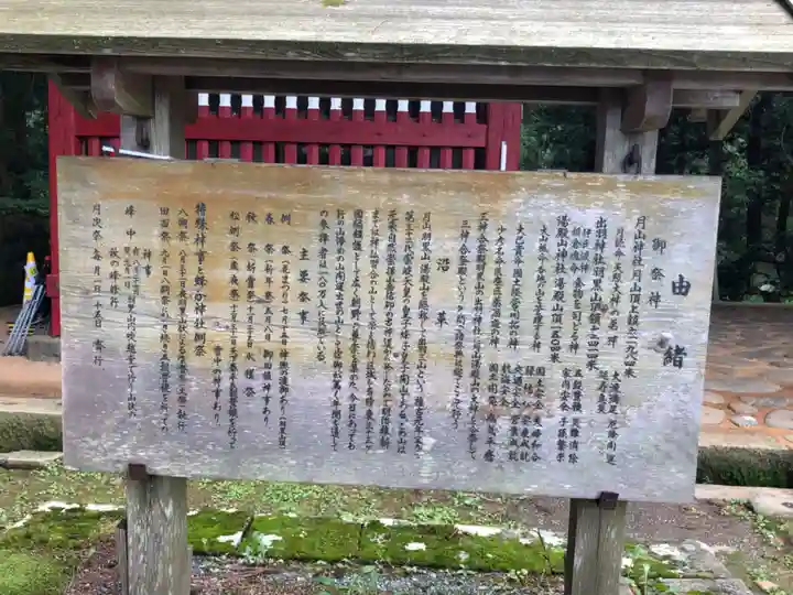 出羽神社(出羽三山神社)~三神合祭殿~(山形県)