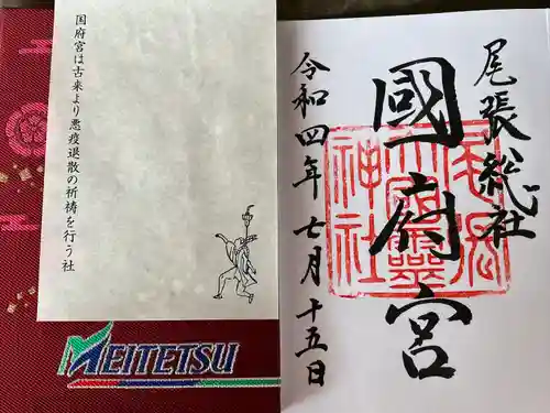 尾張大國霊神社（国府宮）(愛知県)