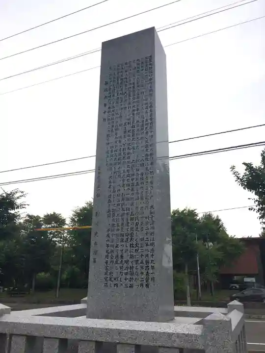 出雲大社新十津川分院(北海道)