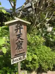 長谷寺の建物その他