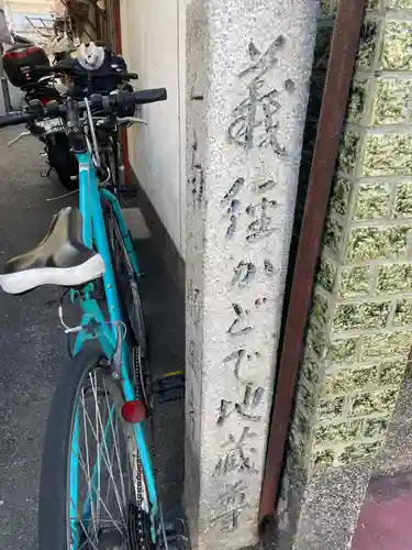 願王寺(京都府)