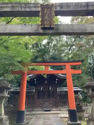 御香宮神社(京都府)