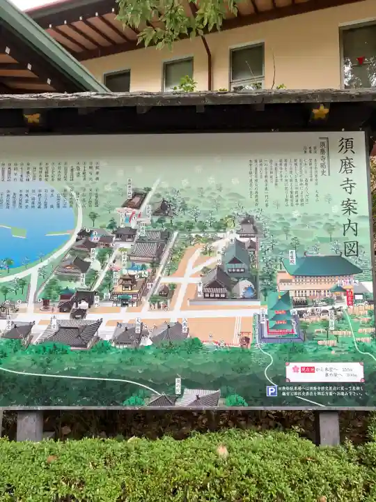 福祥寺(須磨寺)(兵庫県)