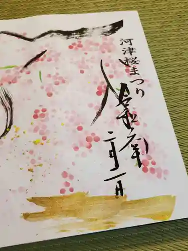 かっぱの寺 栖足寺(静岡県)