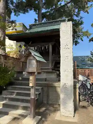 新潟大神宮(新潟県)