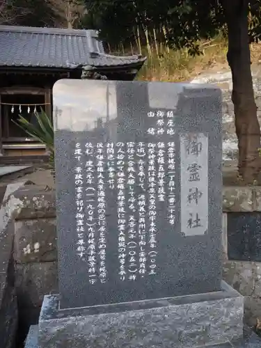 梶原御霊神社(神奈川県)