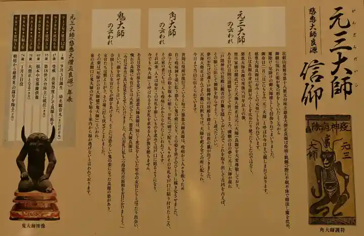 文殊仙寺(大分県)