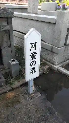 円応寺のお墓