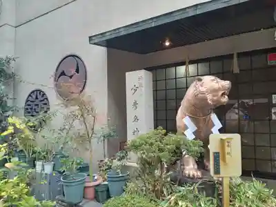 少彦名神社(大阪府)