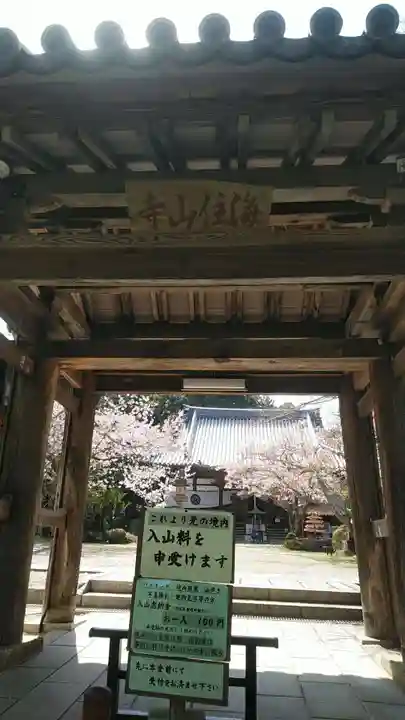 海住山寺(京都府)