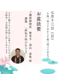 當光寺(東京都) 2025年07月13日(日)〜(2025年06月28日(土) 09時37分58秒投稿)