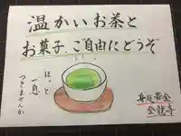 金龍寺(山梨県)