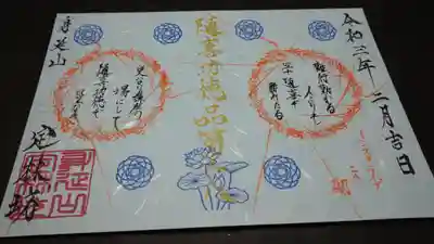 こちらもやはり功徳の話。