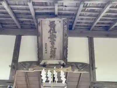 安吉神社(滋賀県)