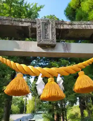 白川吉見神社(熊本県)