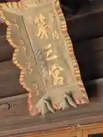 常陸第三宮 吉田神社(茨城県)