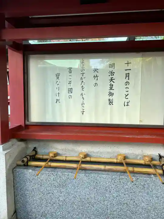 日枝神社(東京都)