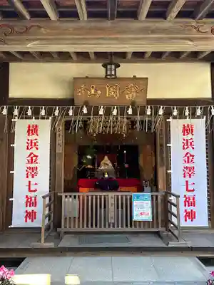 長昌寺の本殿・本堂