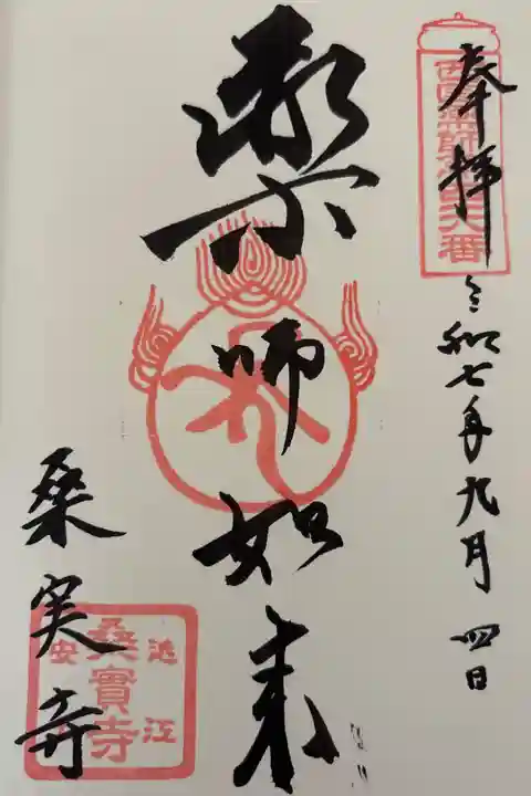 西国四十九薬師霊場第46番。自然石の階段は歩幅が合わずなかなかに辛かったです。駐車場がわかりにくいですね。