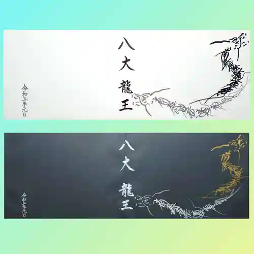 妙櫻寺(東京都)