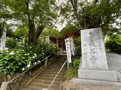 長谷寺(神奈川県)