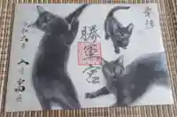 駒込妙義神社の御朱印