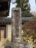 浄妙寺のその他建物