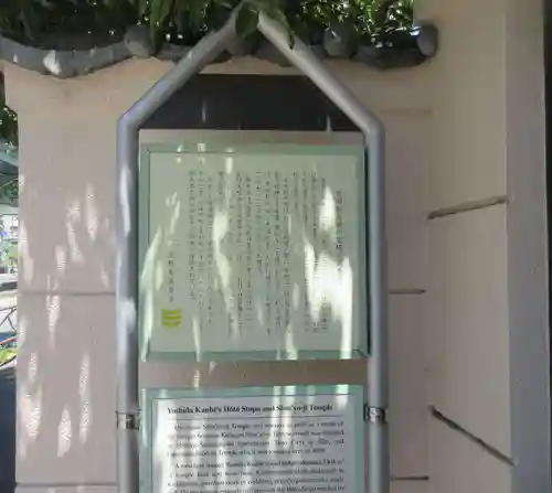真養寺(東京都)