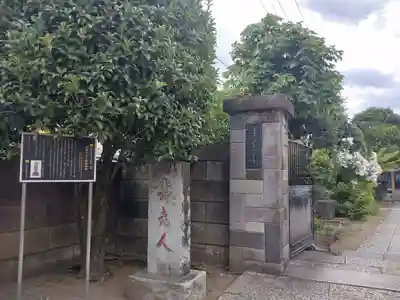 法善寺(東京都)