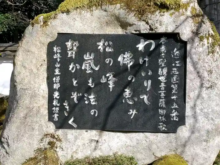 金剛輪寺の{uncategorized: "未分類", other: "その他", undefined: "問題あり", building: "その他建物", grave: "お墓", sacred_gate: "鳥居", guardian: "狛犬", statue: "像", buddha: "仏像", history: "歴史", nature: "自然", garden: "庭園", animal: "動物", pagoda: "塔", temizu: "手水舎", mountain_gate: "山門・神門", sanctuary: "本殿・本堂", subordinate: "末社・摂社", art: "芸術", scenery: "景色", jizo: "地蔵", ema: "絵馬", goshuin: "御朱印", omikuji: "おみくじ", items: "授与品その他", amulet: "お守り", goshuincho: "御朱印帳", eats: "食事", festival: "お祭り", votive_dance: "神楽", shichigosan: "七五三参", wedding: "結婚式", experience: "体験その他", initially: "初詣", around: "周辺", anti_infection: "感染症対策"}