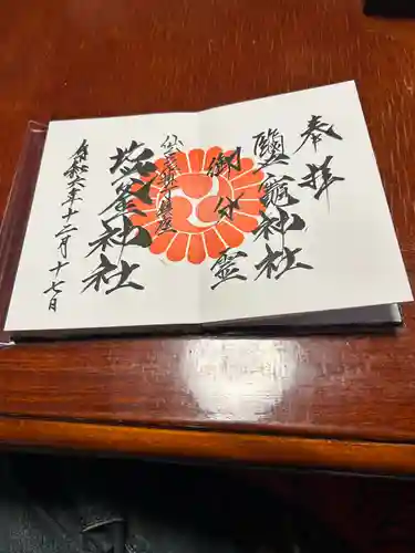 鹽竃神社(宮城県)