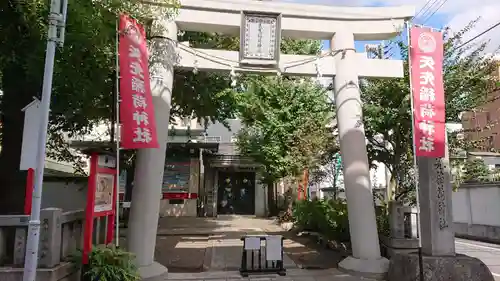 矢先稲荷神社の鳥居