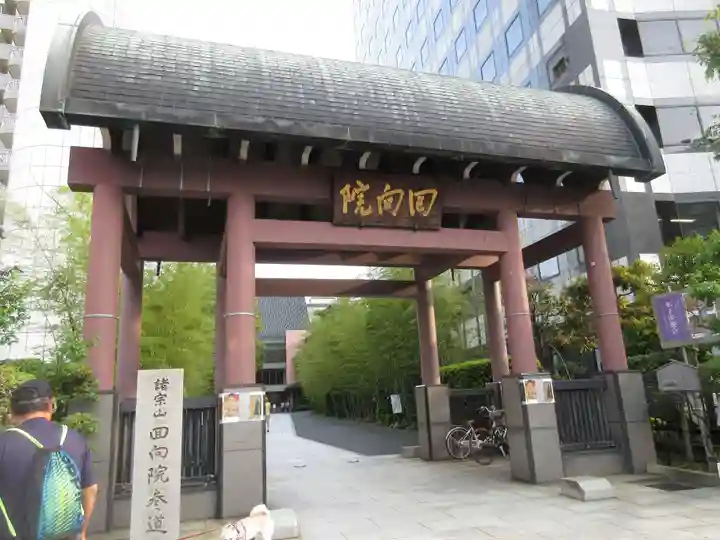 回向院の山門・神門