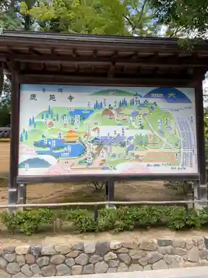 鹿苑寺(金閣寺)のその他建物