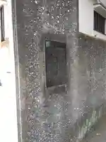 延命院のその他建物