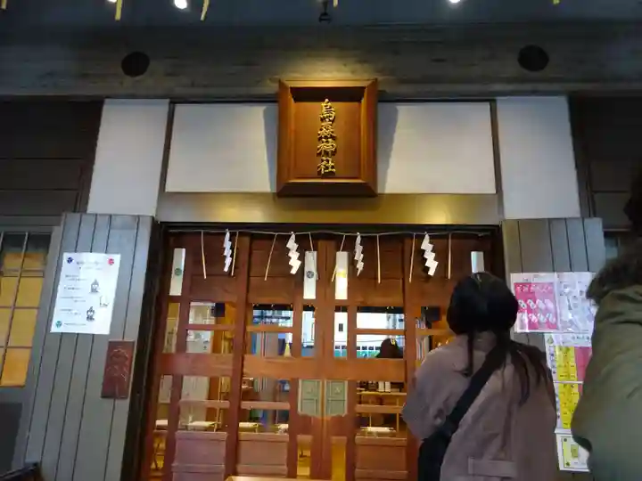 烏森神社(東京都)