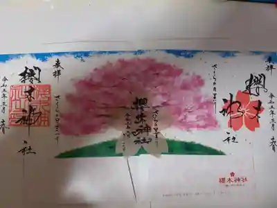 3枚合体すると、こんな感じ。