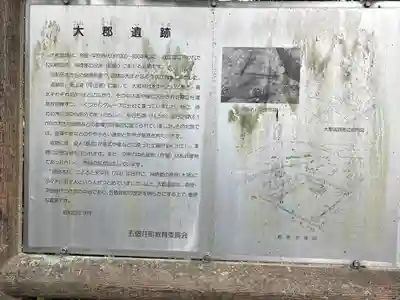 大郡神社(滋賀県)