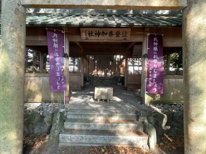 佐登奈加神社(三重県)